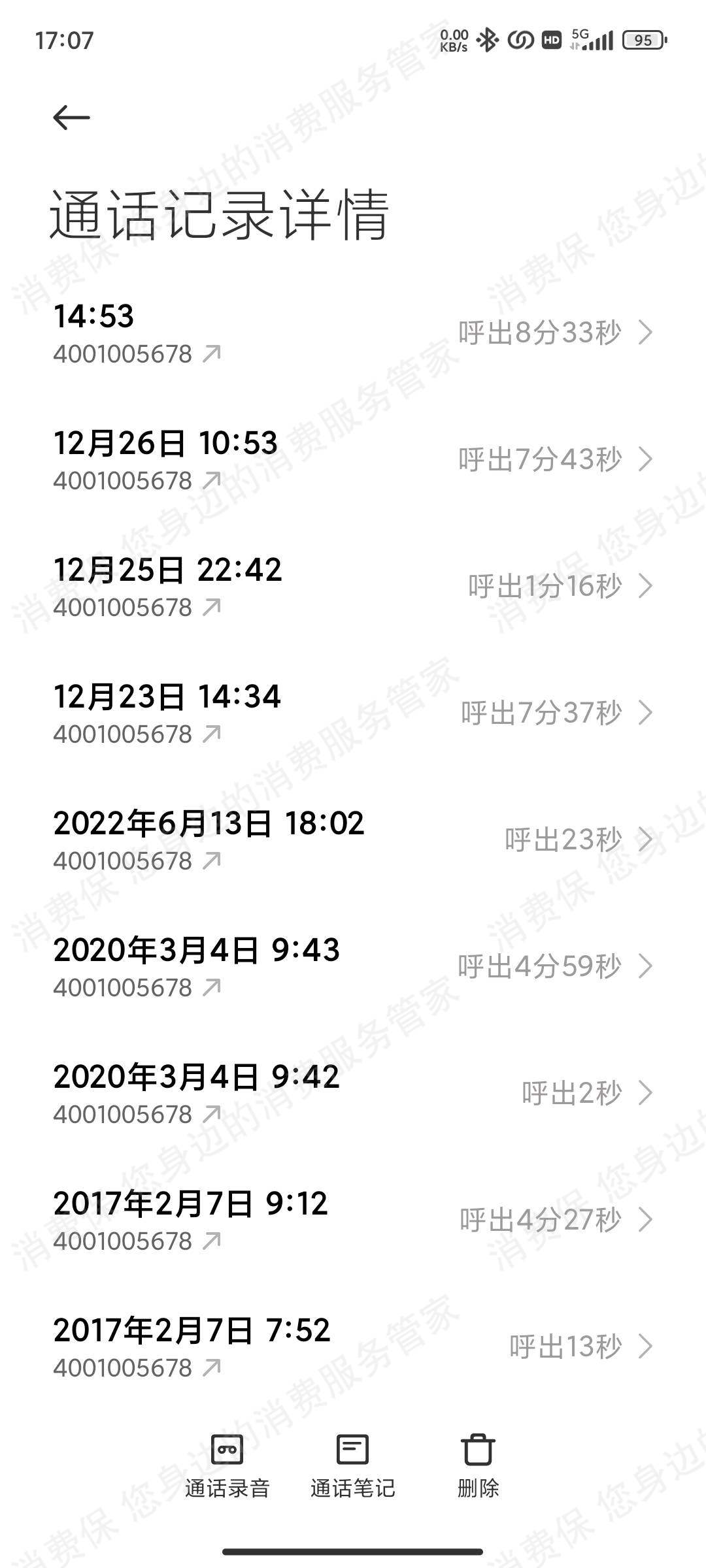 小米维修技术差