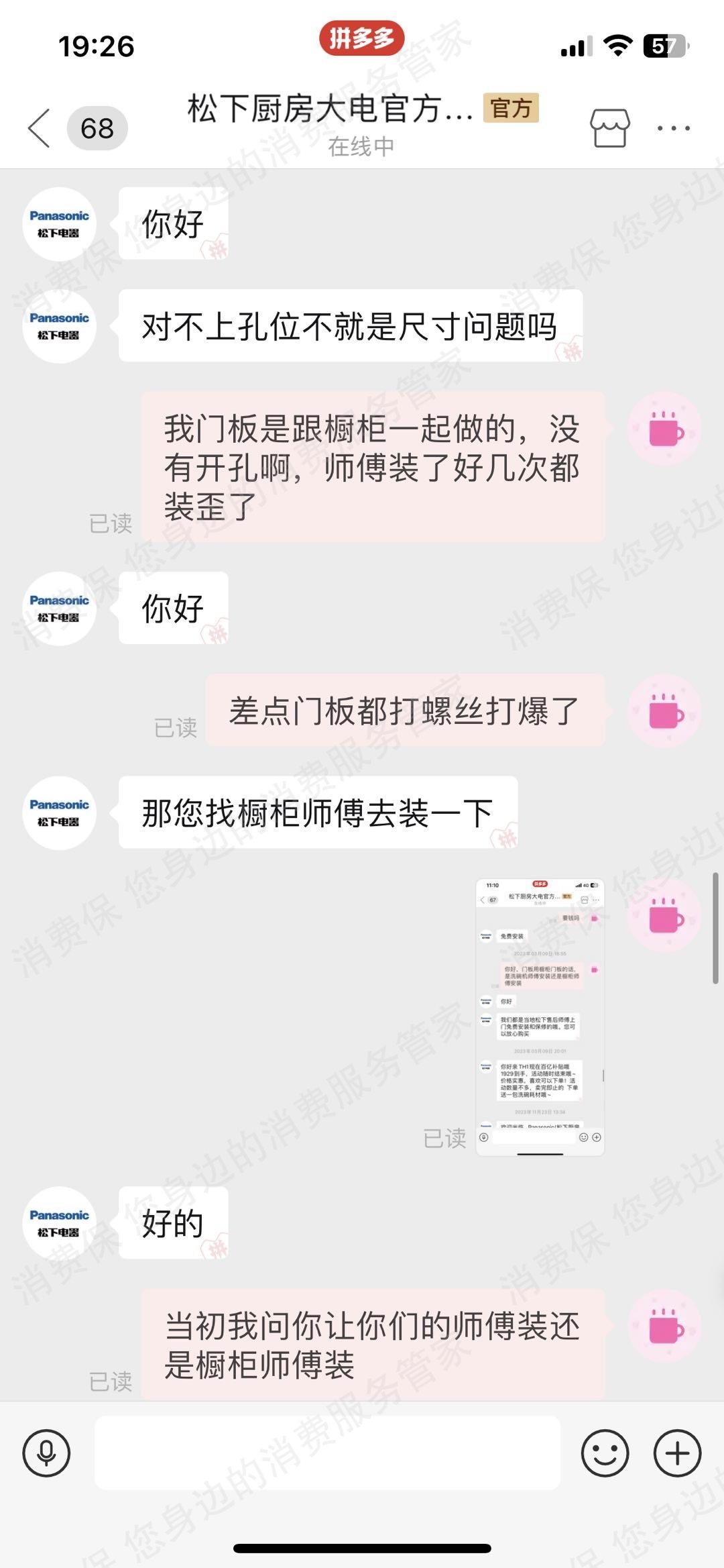 松下送货安装问题