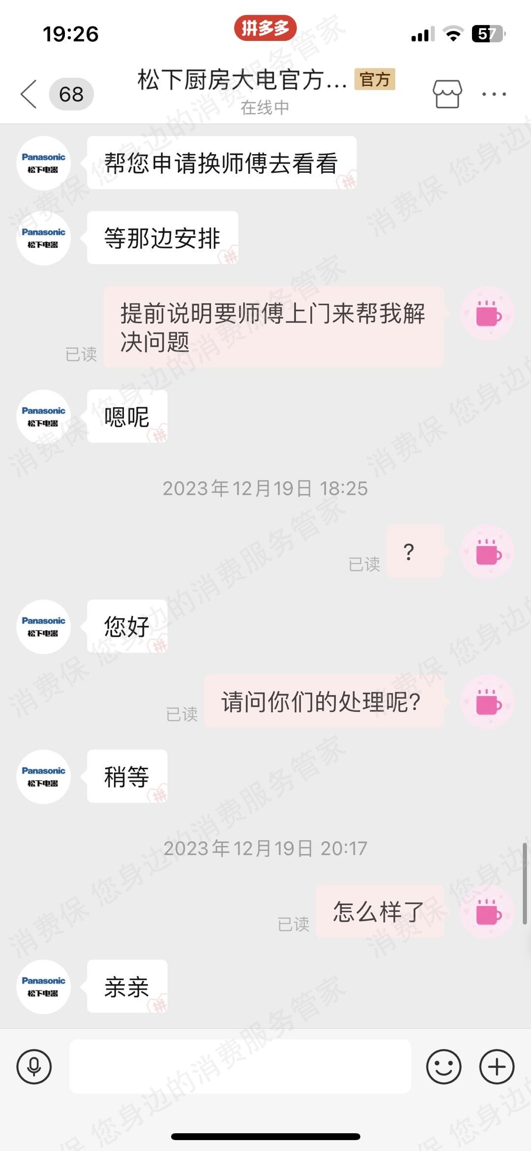 松下推脱三包责任