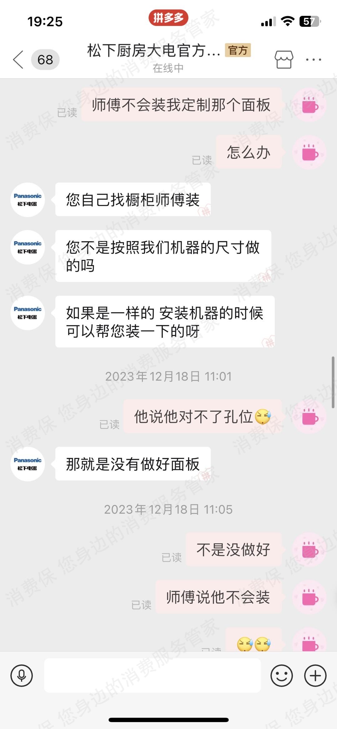 松下推脱三包责任