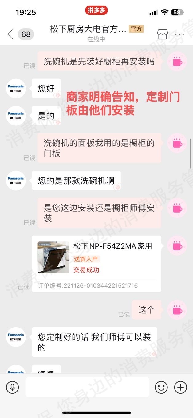 松下推脱三包责任