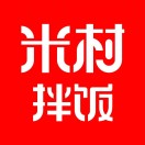 米村拌饭