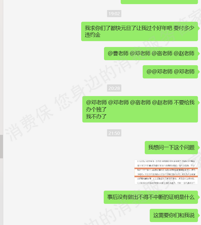 撸店网络虚假宣传