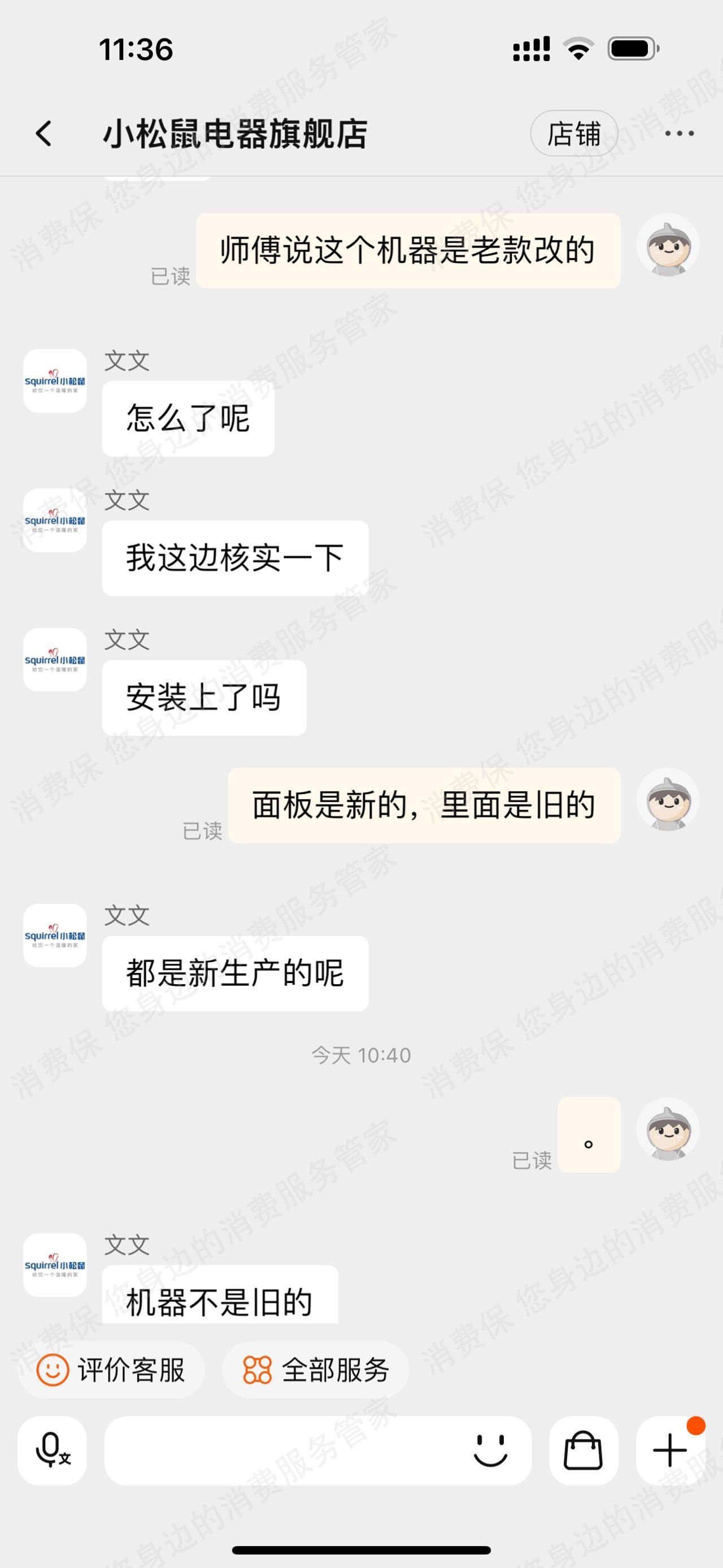 小松鼠壁挂炉产品质量缺陷