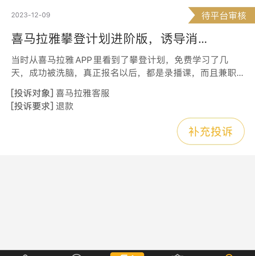 用户评价