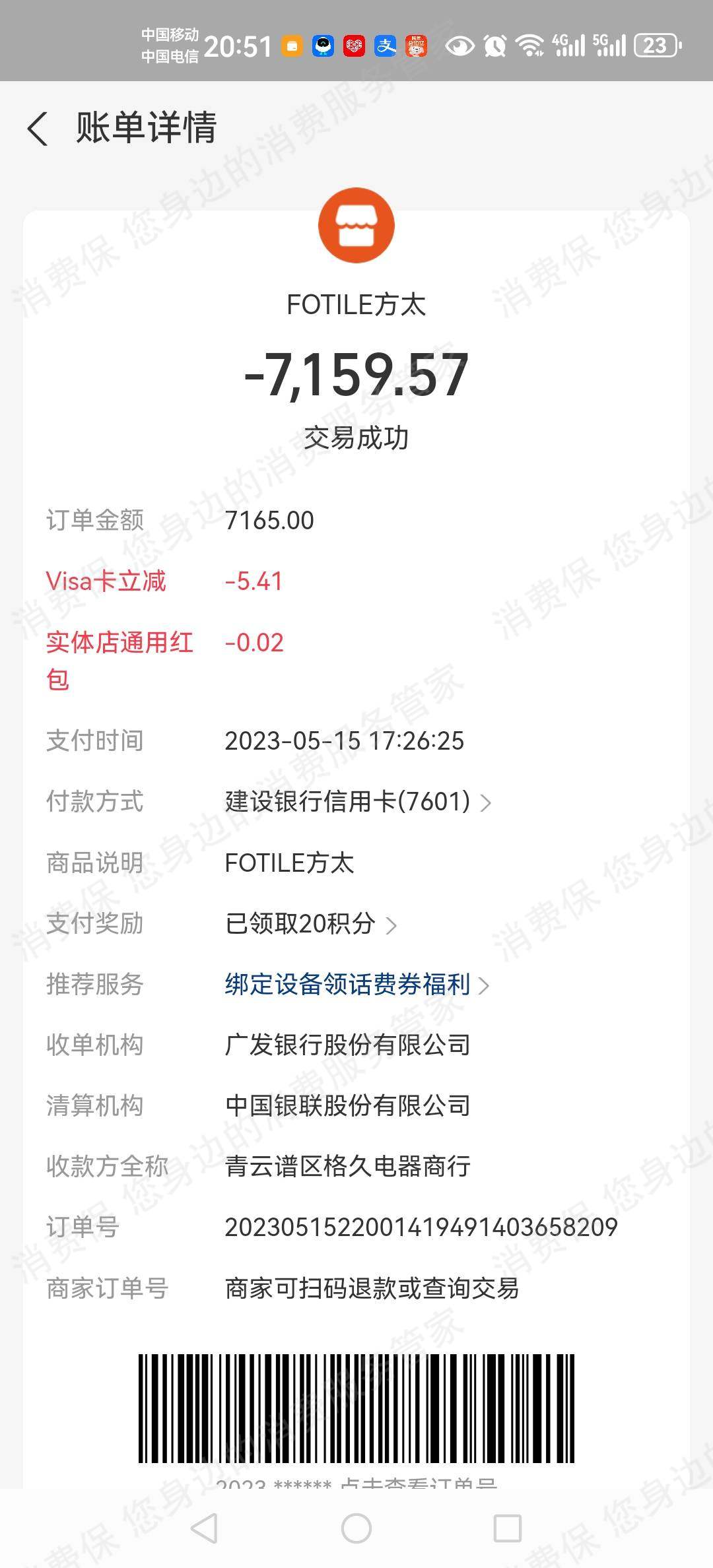 方太售后服务不及时