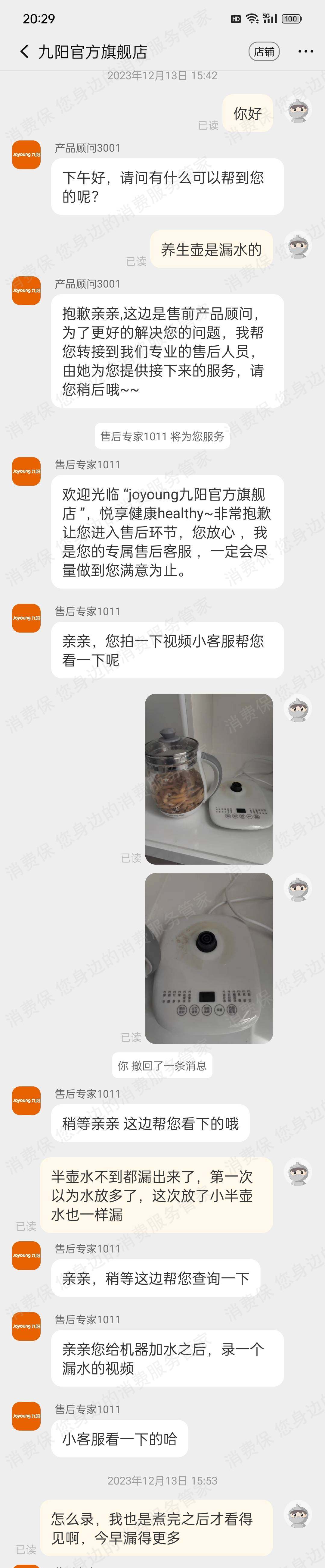九阳产品质量缺陷
