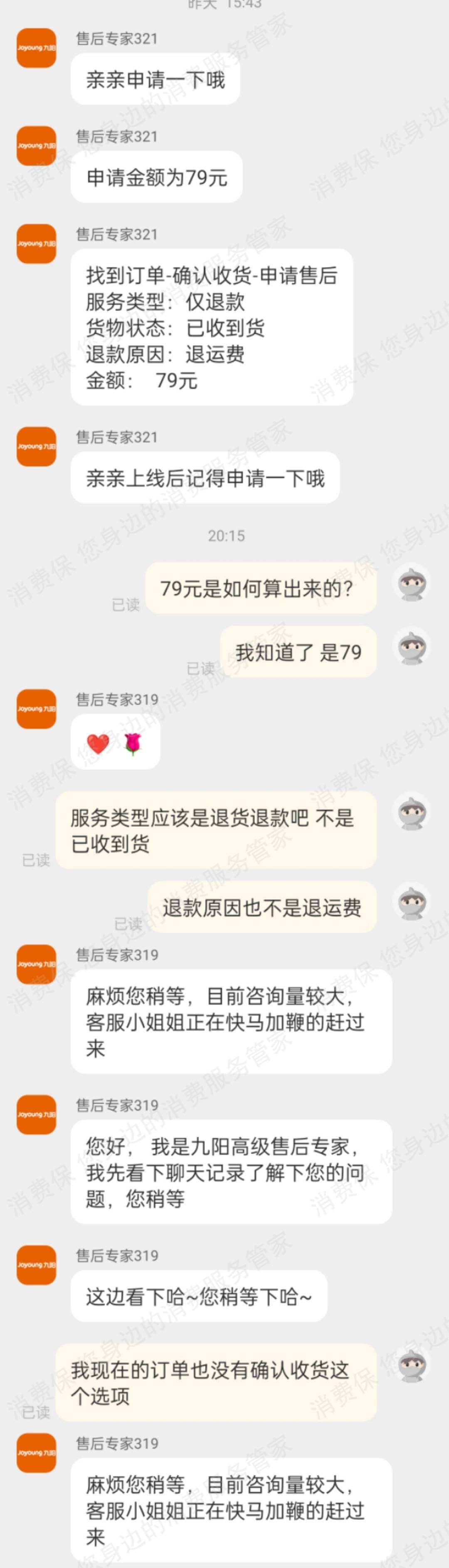 九阳产品质量缺陷