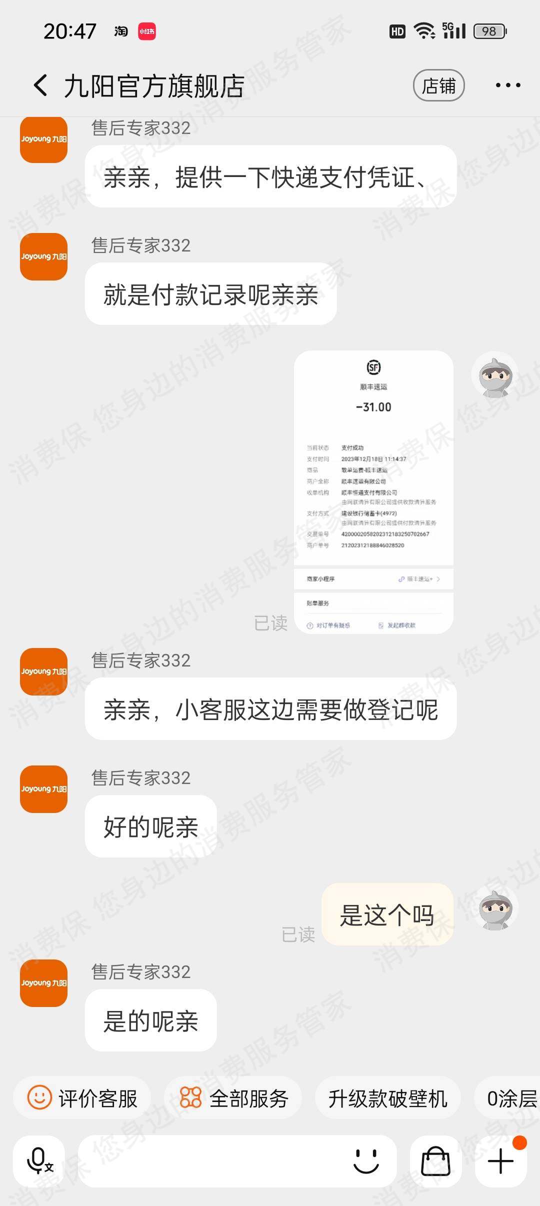 九阳服务态度差