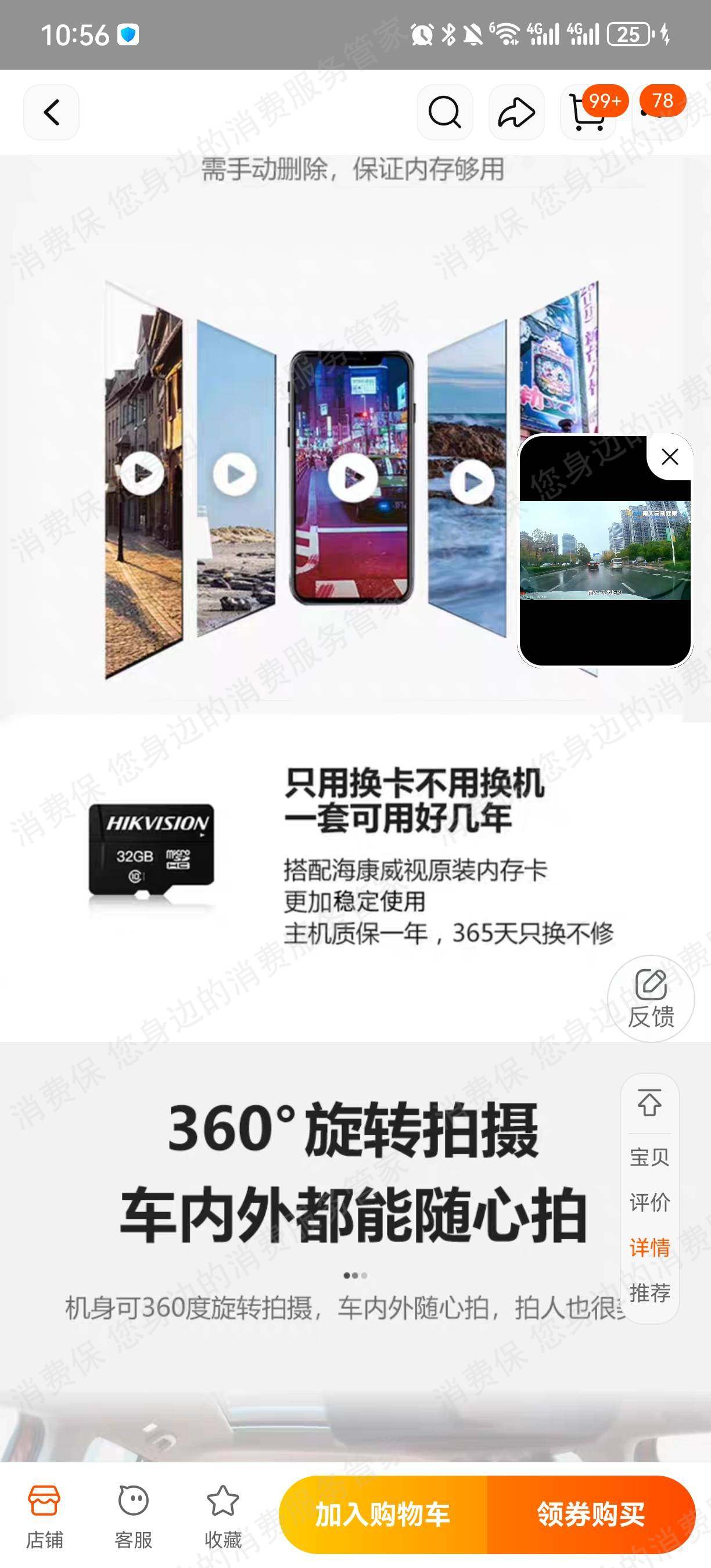海康威视产品质量