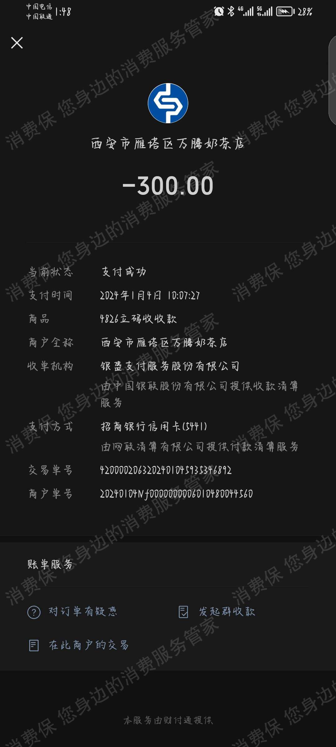 鸿鼎汇智人力资源退款纠纷