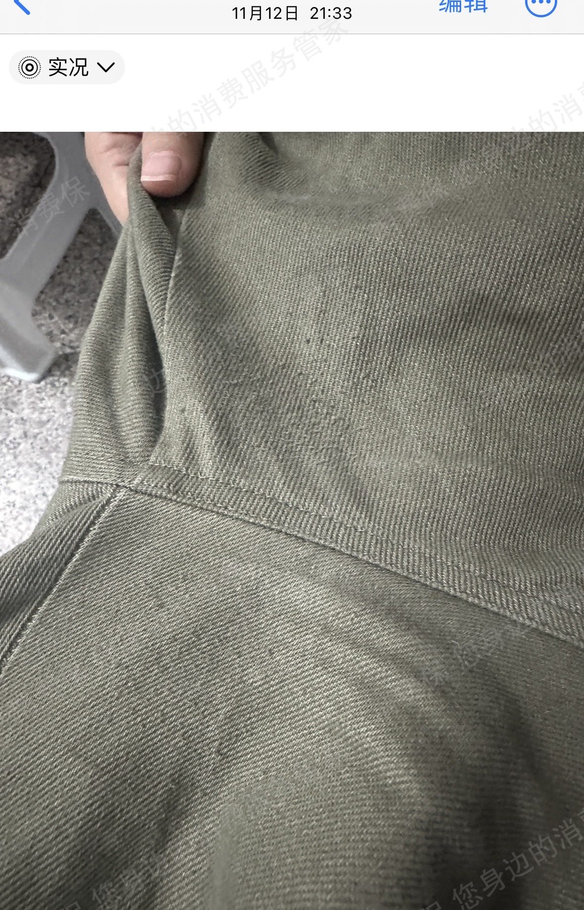 以纯（线下门店）质量问题
