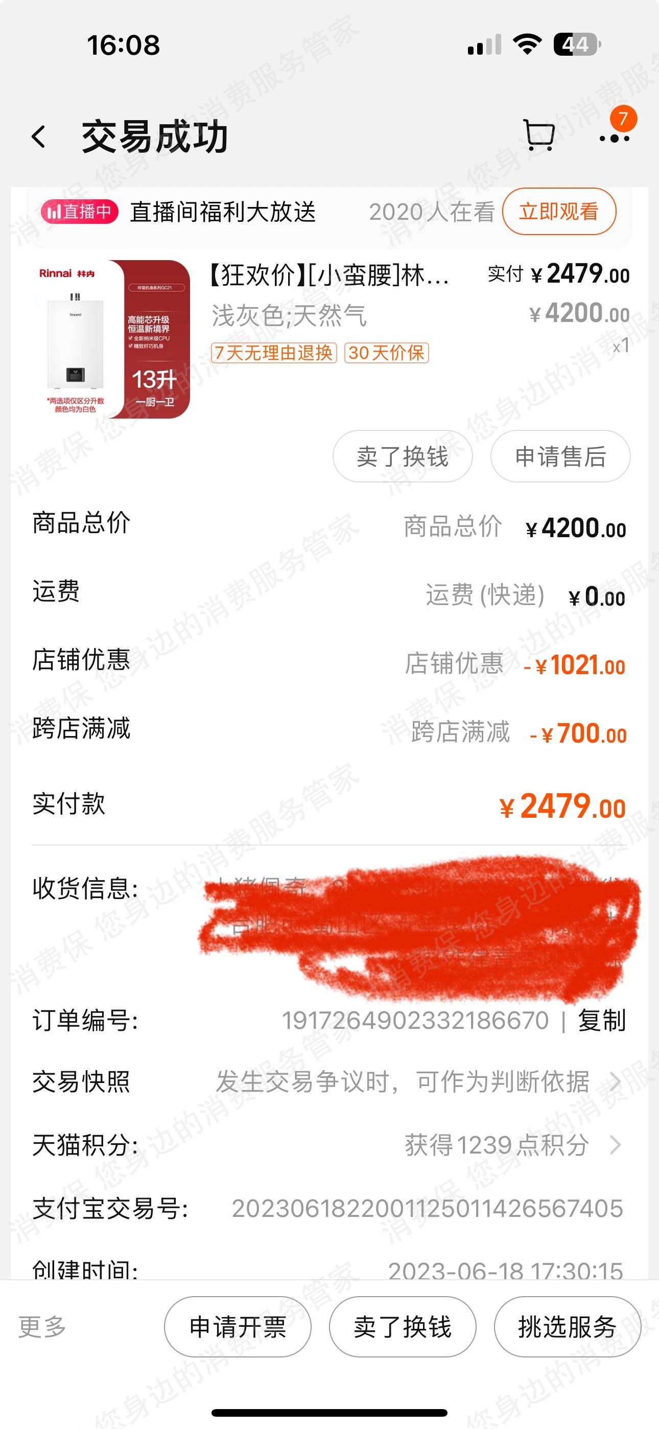 林内（热水器）产品质量缺陷