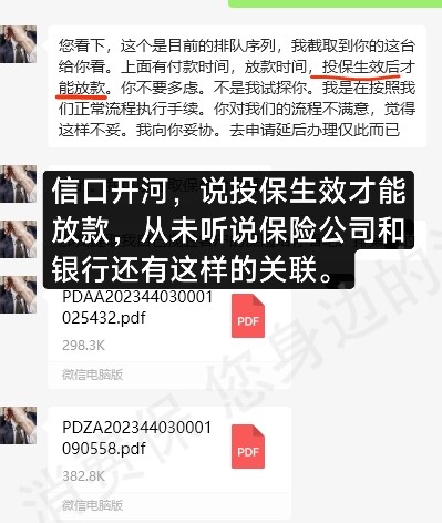 奇瑞捷豹路虎延迟交车