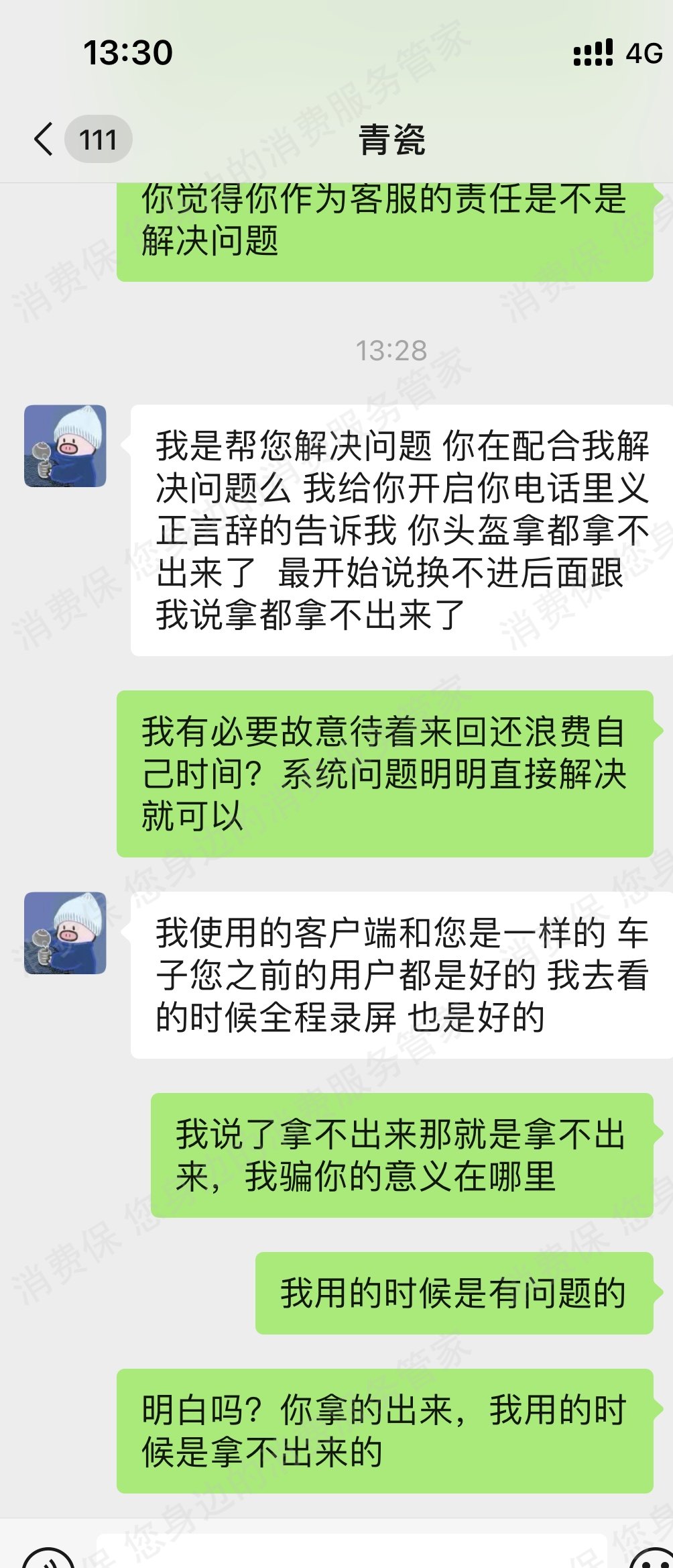 享遛出行服务态度差