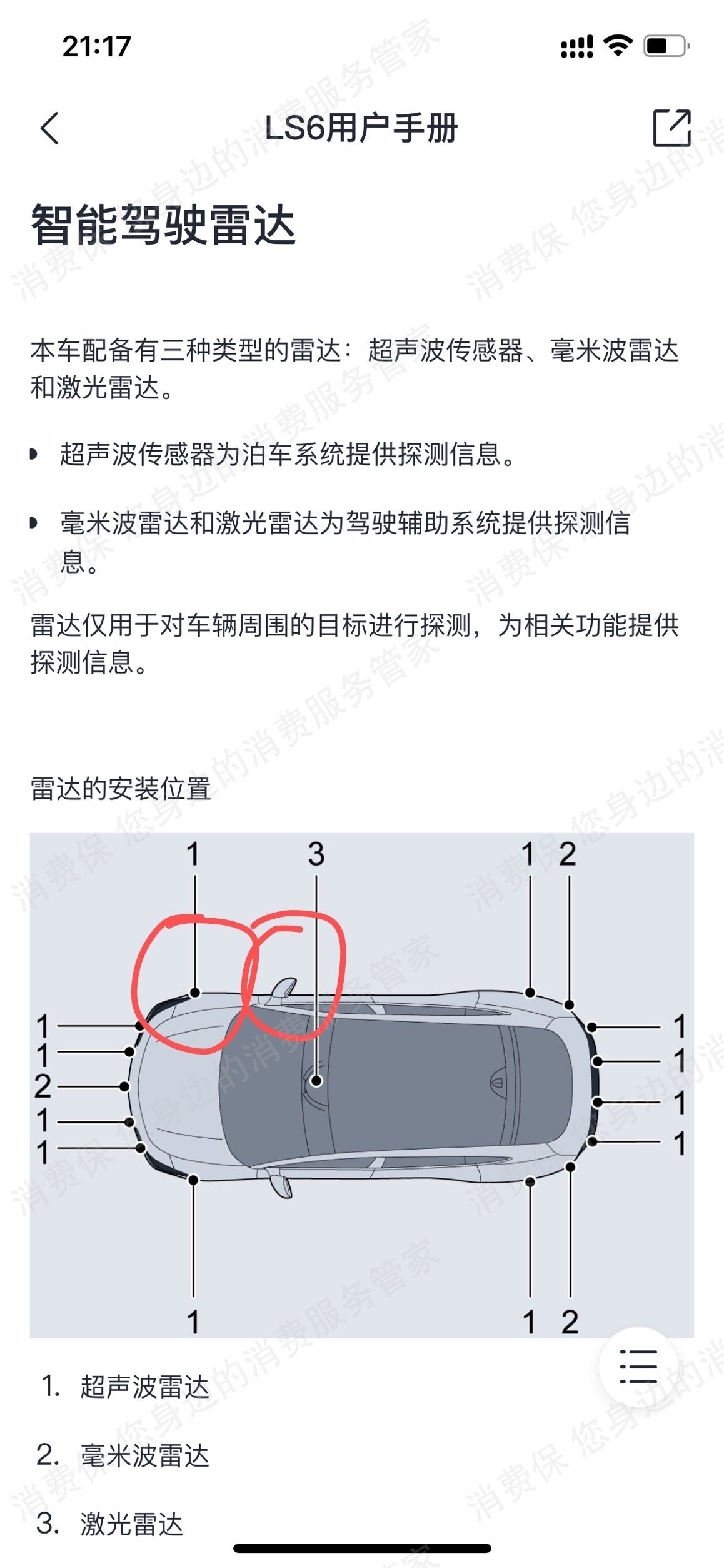 智己汽车电机故障
