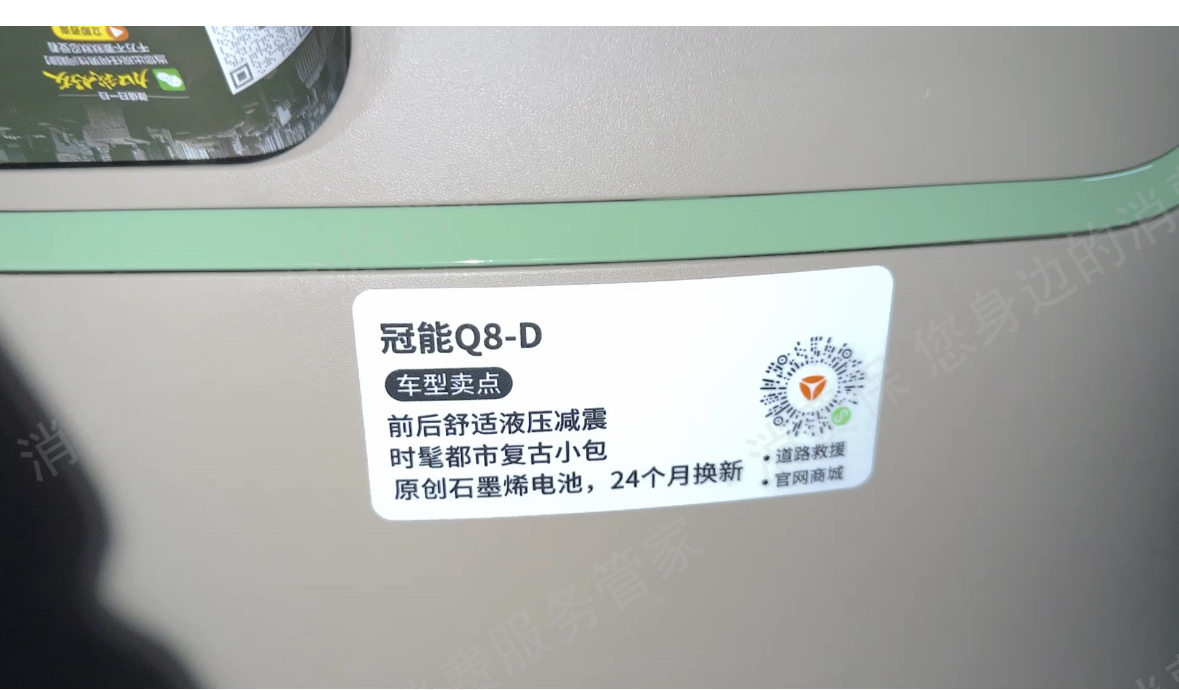 雅迪电动车退款纠纷
