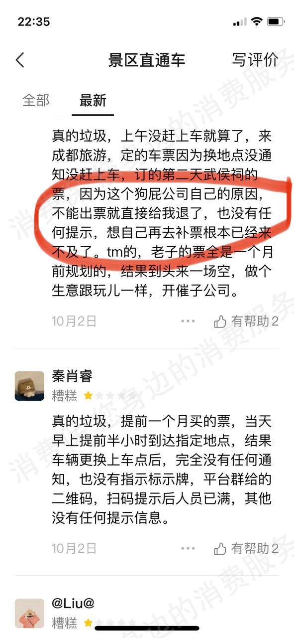 其它品牌网约车诈骗