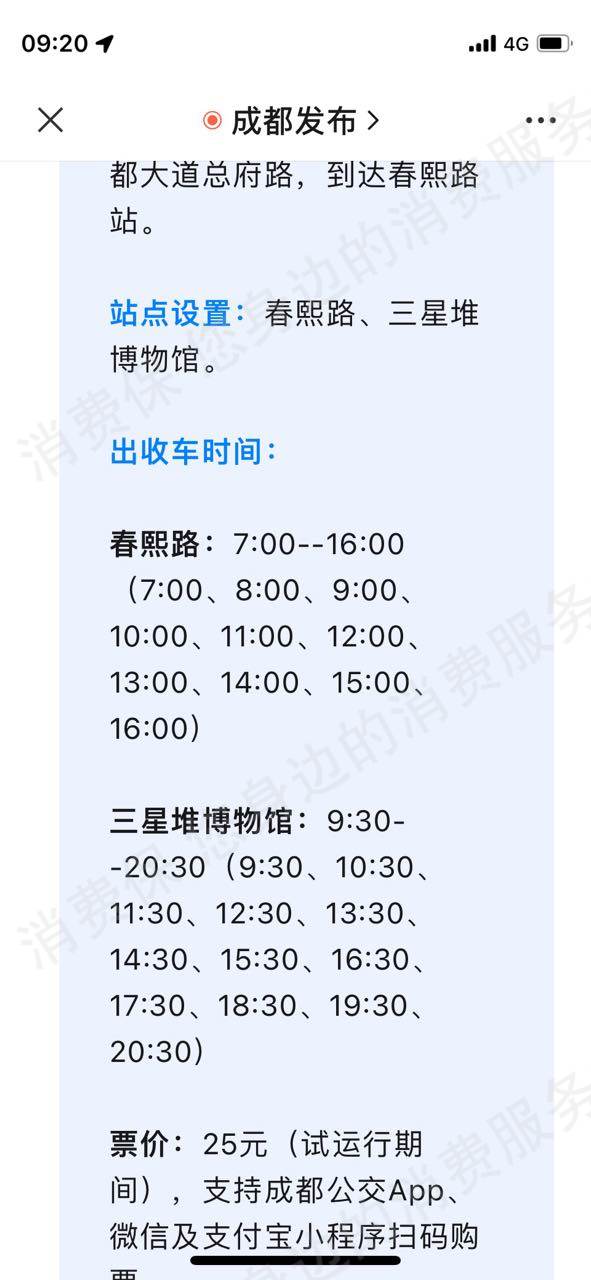 其它品牌网约车诈骗