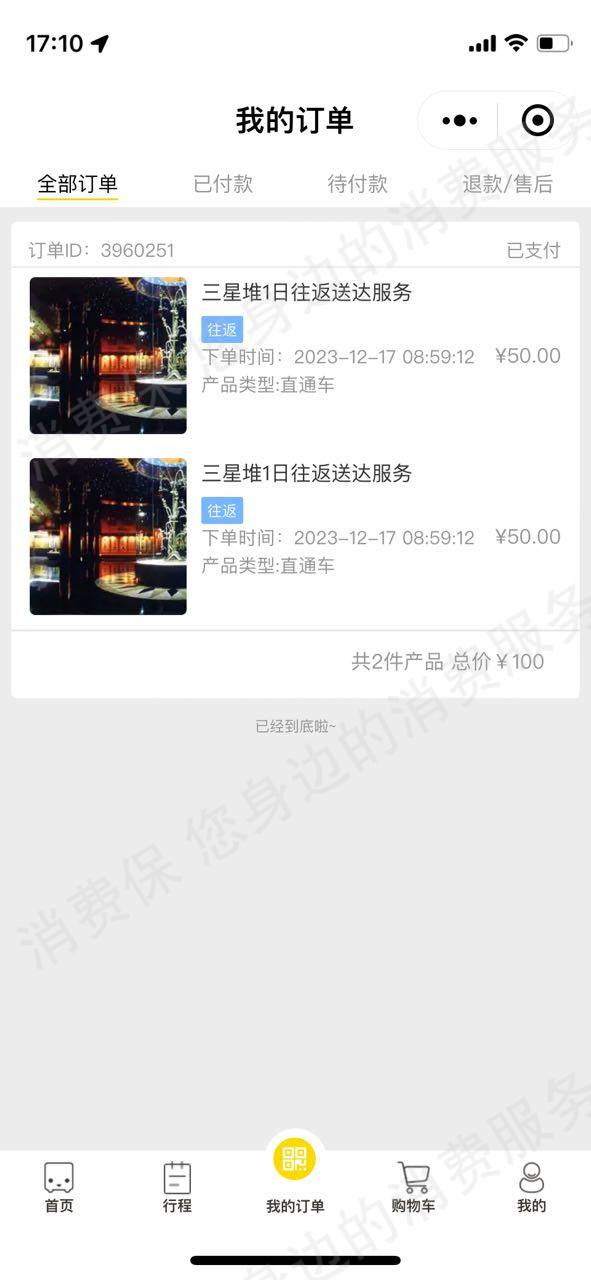 其它品牌网约车霸王条款