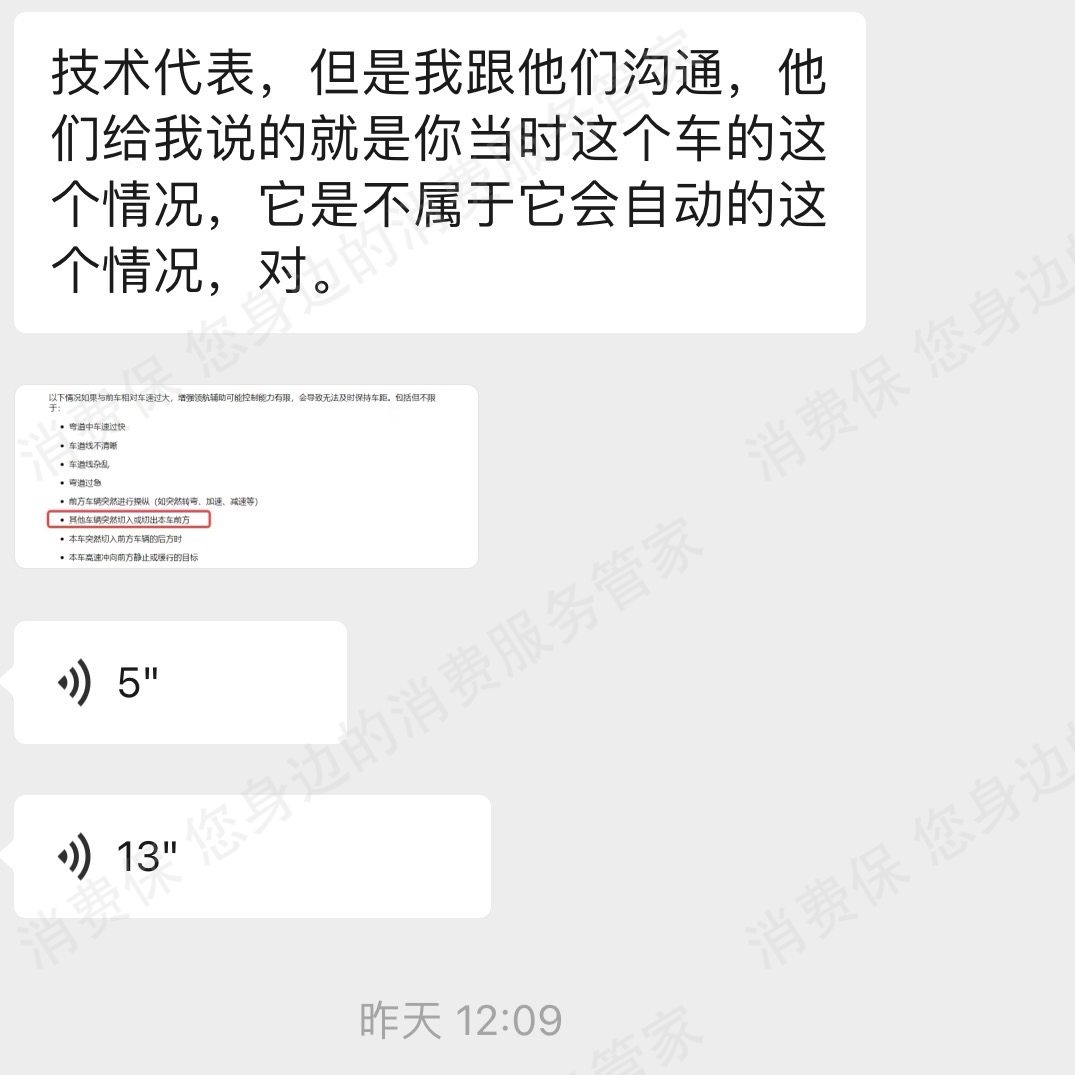 蔚来汽车服务态度差