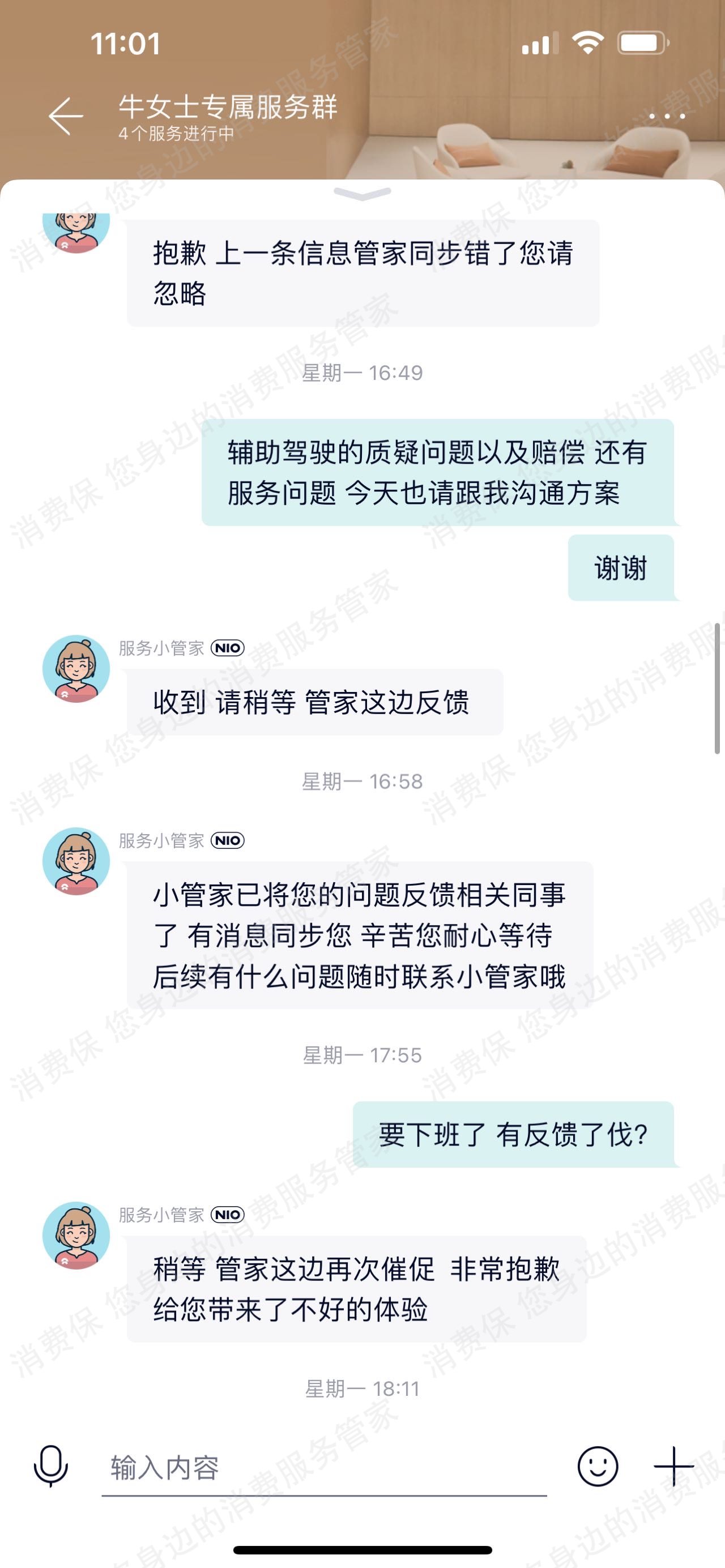 蔚来汽车车机系统问题