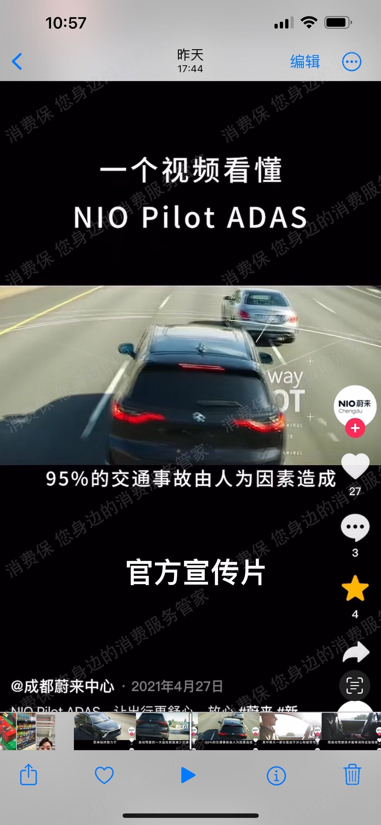 蔚来汽车服务态度差