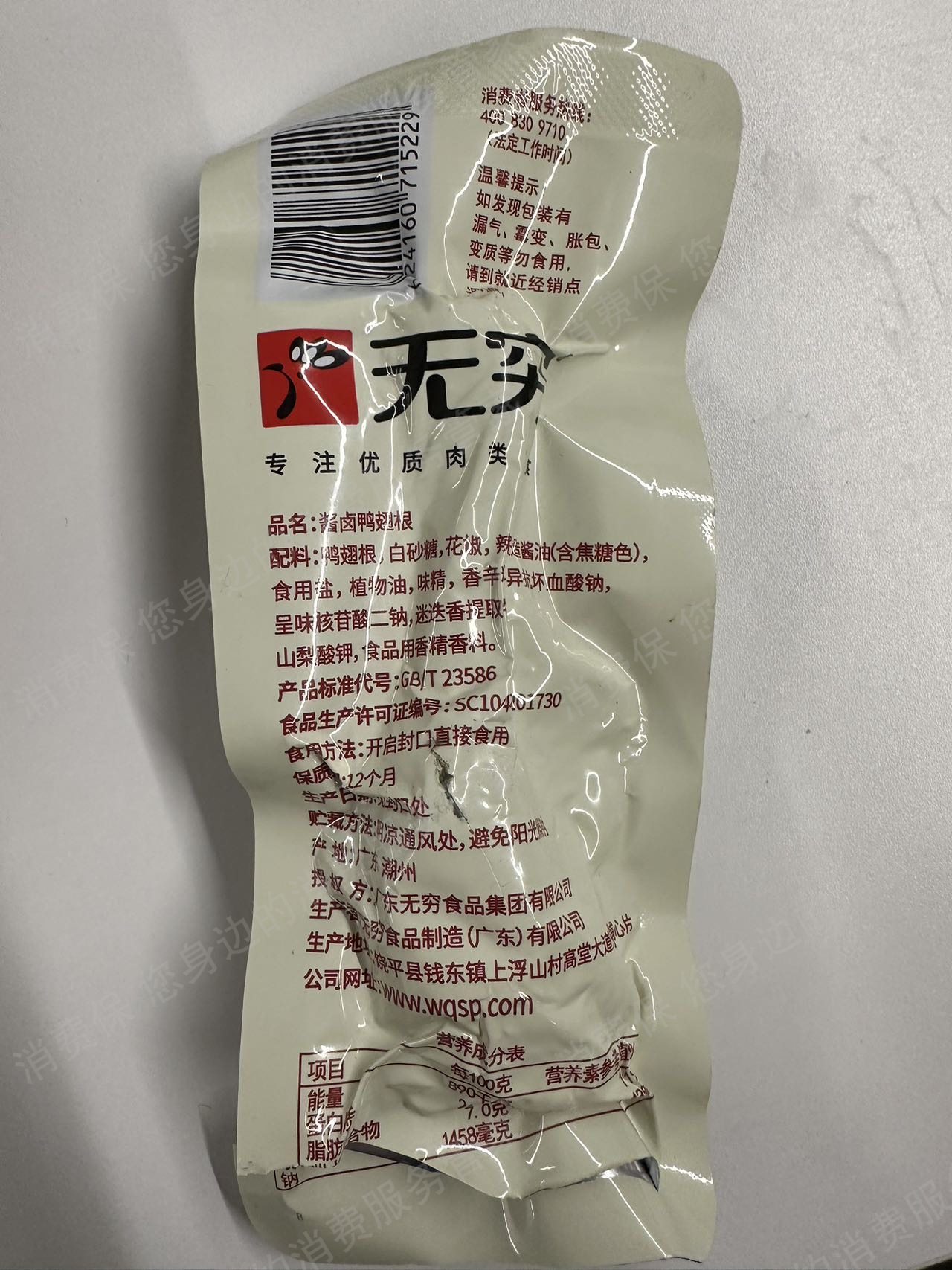 丰e足食（自助贩售机）退款纠纷