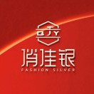 俏佳银（南阳市宛城区郑朝松日用百货店）