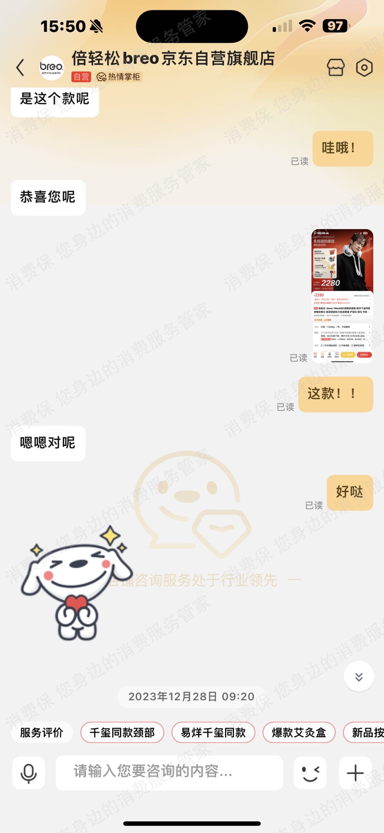 倍轻松虚假宣传