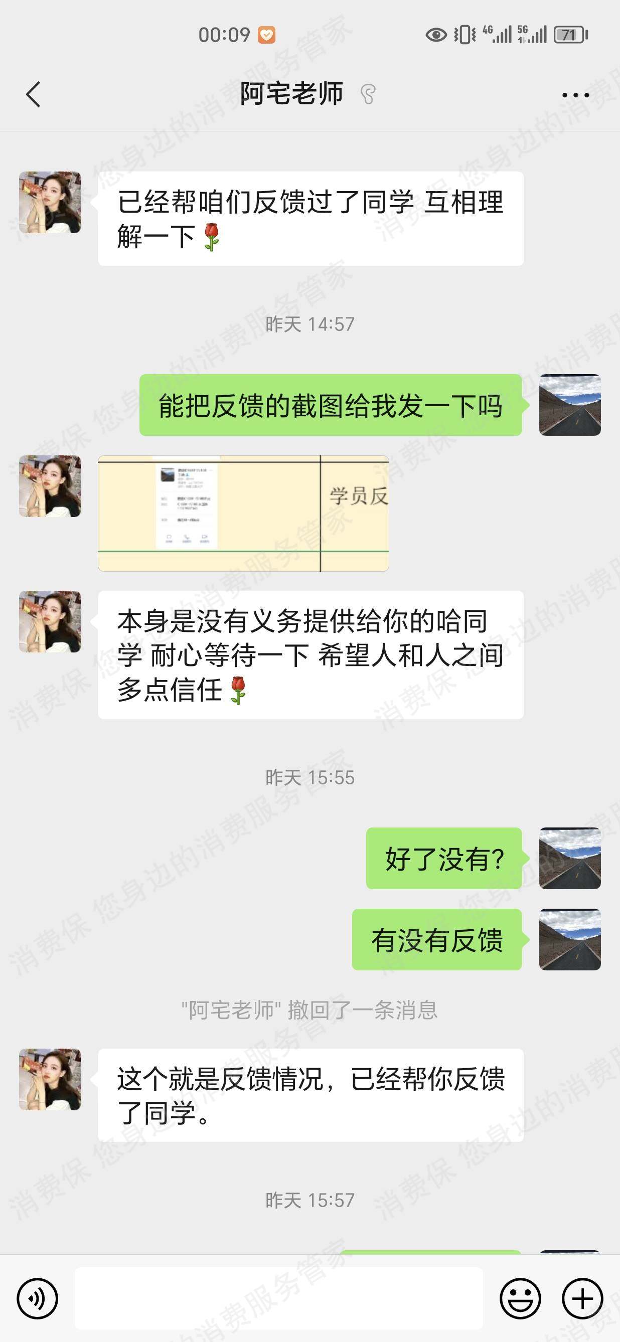 衡锦云科技虚假宣传