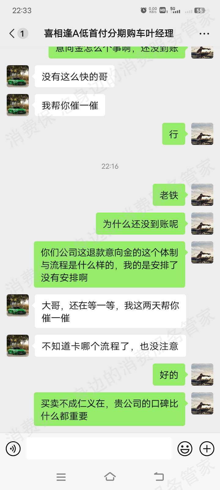喜相逢售后服务欠缺
