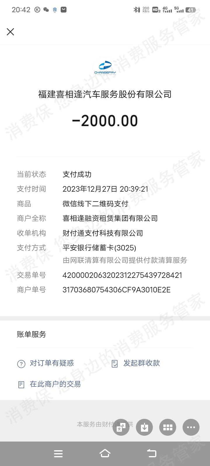 喜相逢售后服务欠缺