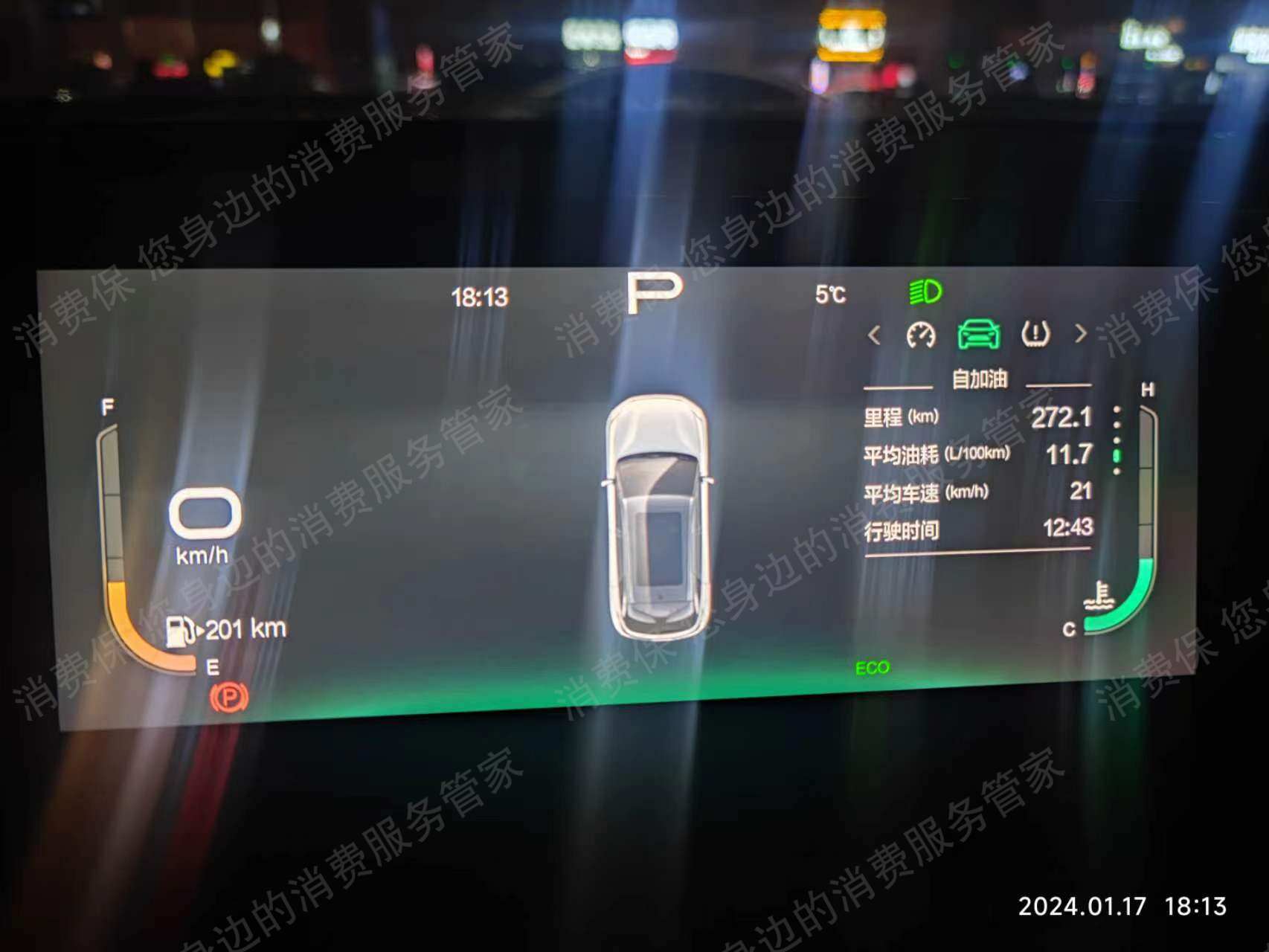 北京汽车虚假宣传