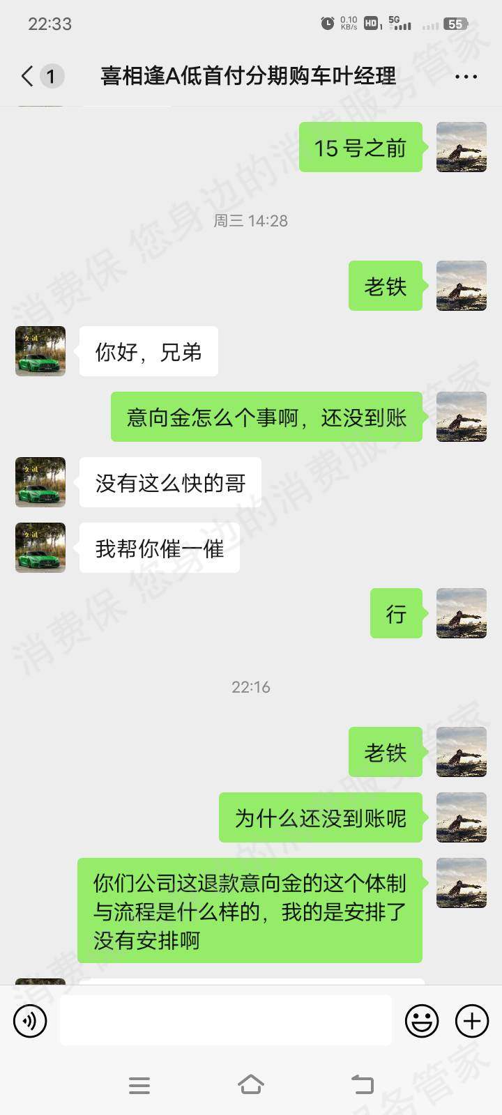 喜相逢涉嫌诈骗