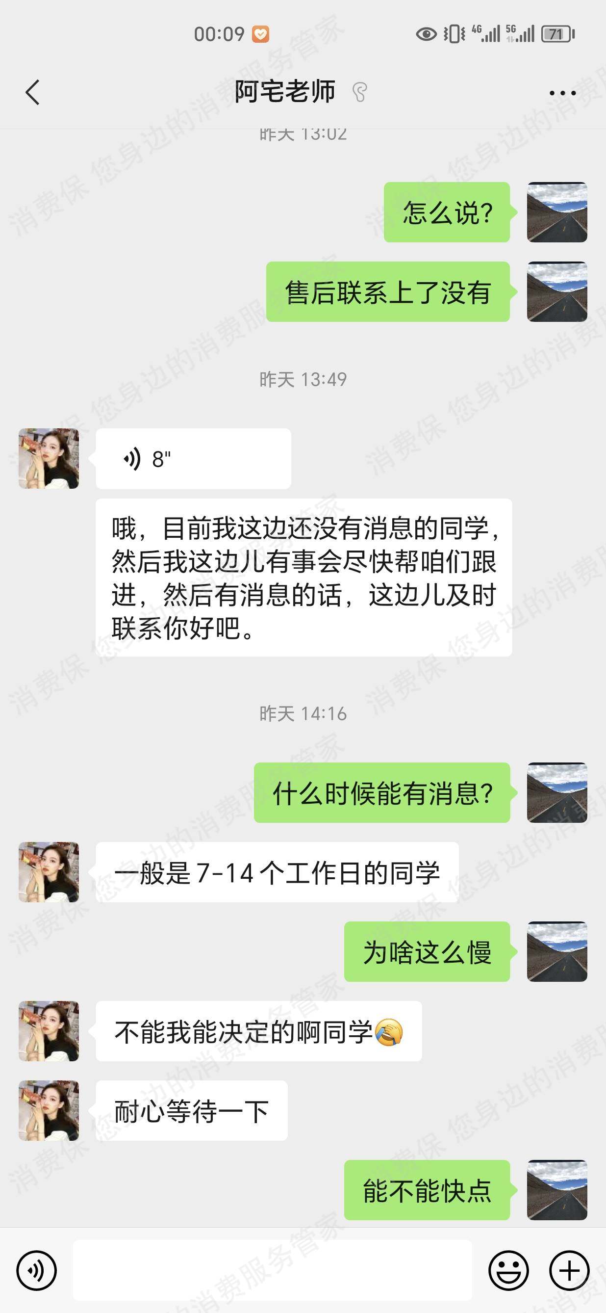 衡锦云科技退款纠纷