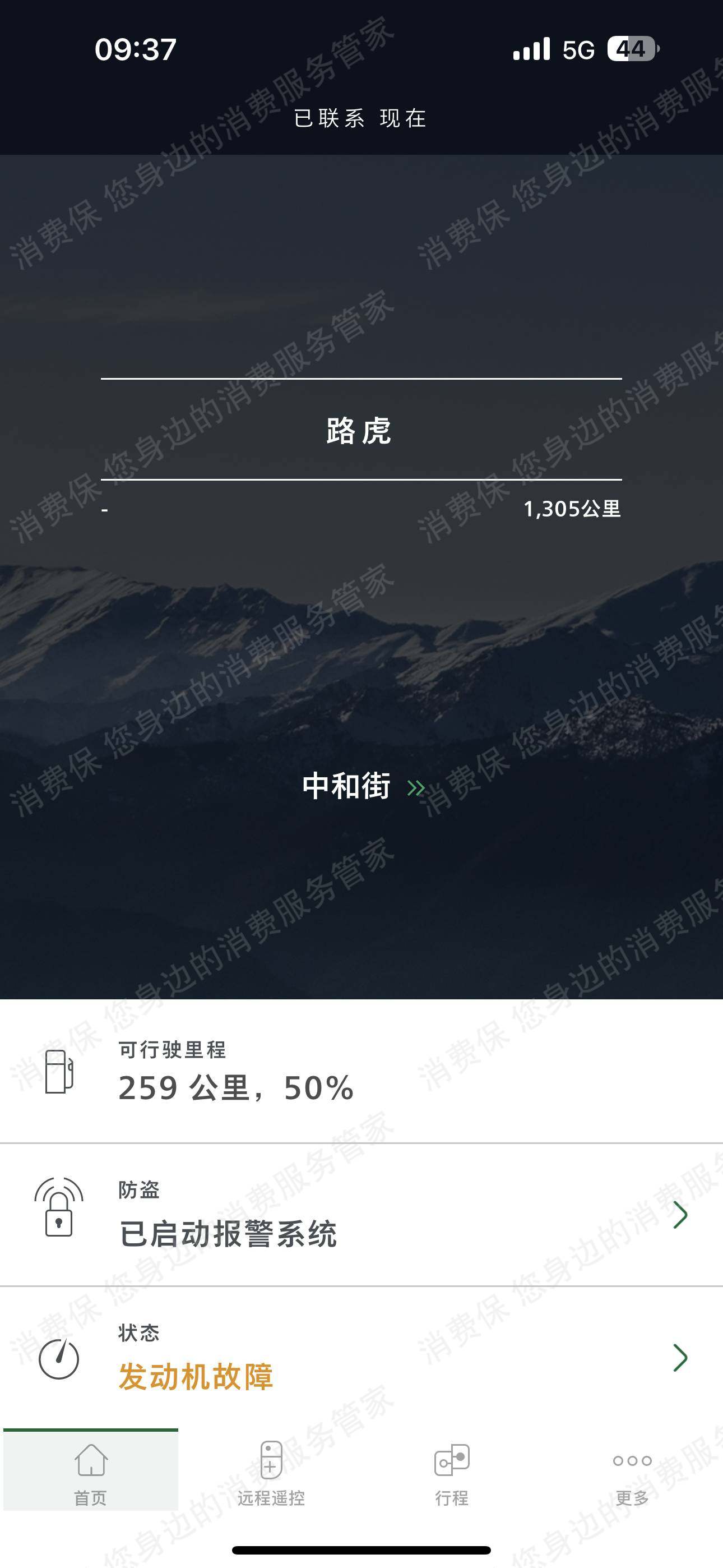 奇瑞捷豹路虎态度恶劣