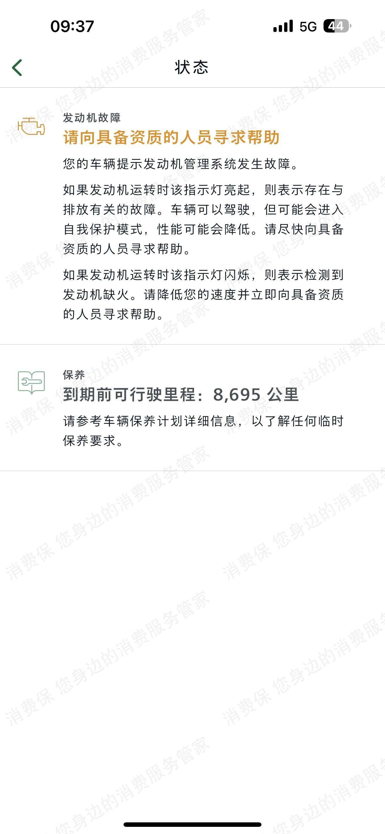 奇瑞捷豹路虎霸王条款