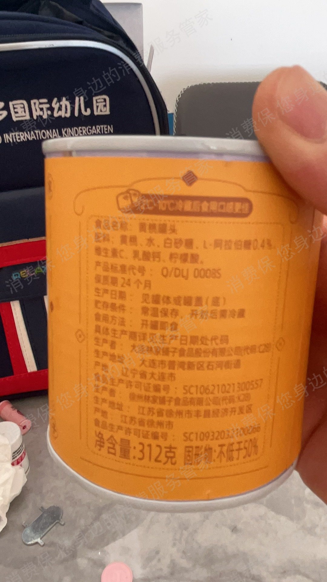 林家铺子退款纠纷