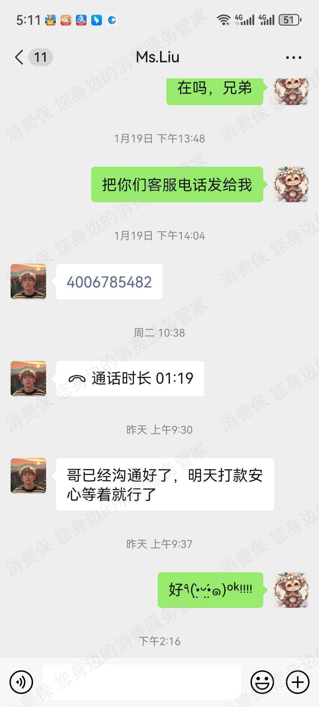 小熊u租退款纠纷