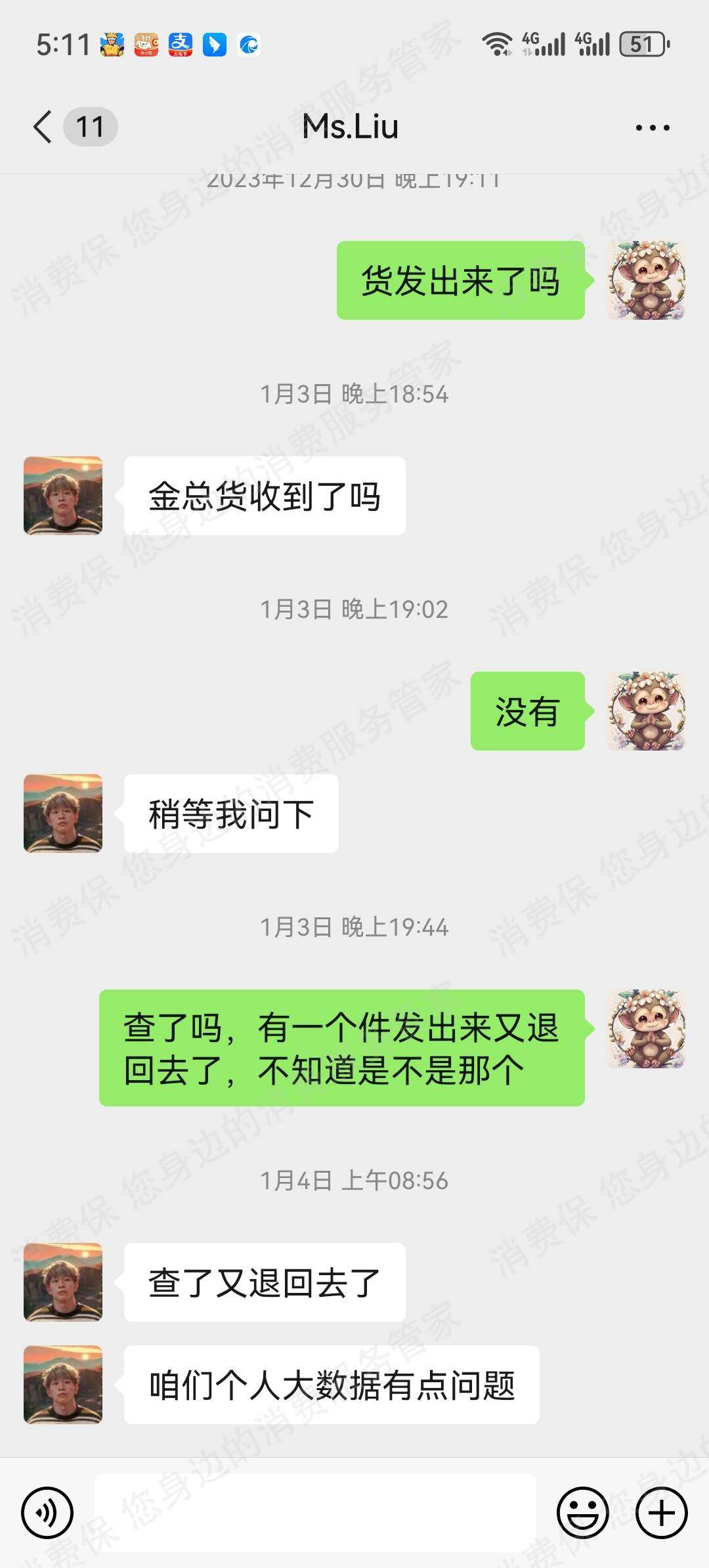 小熊u租退款纠纷