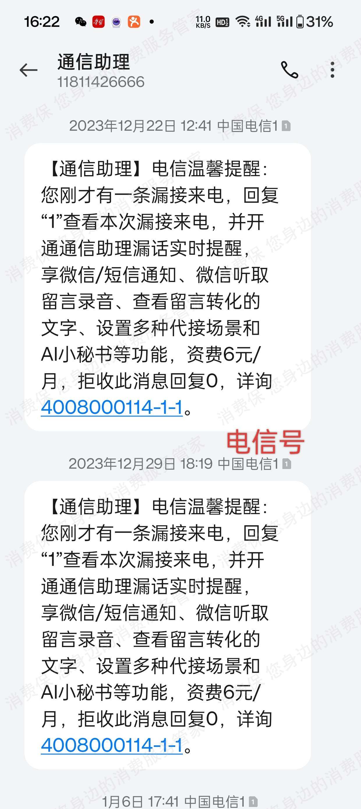 OPPO（手机）软件故障/功能失效