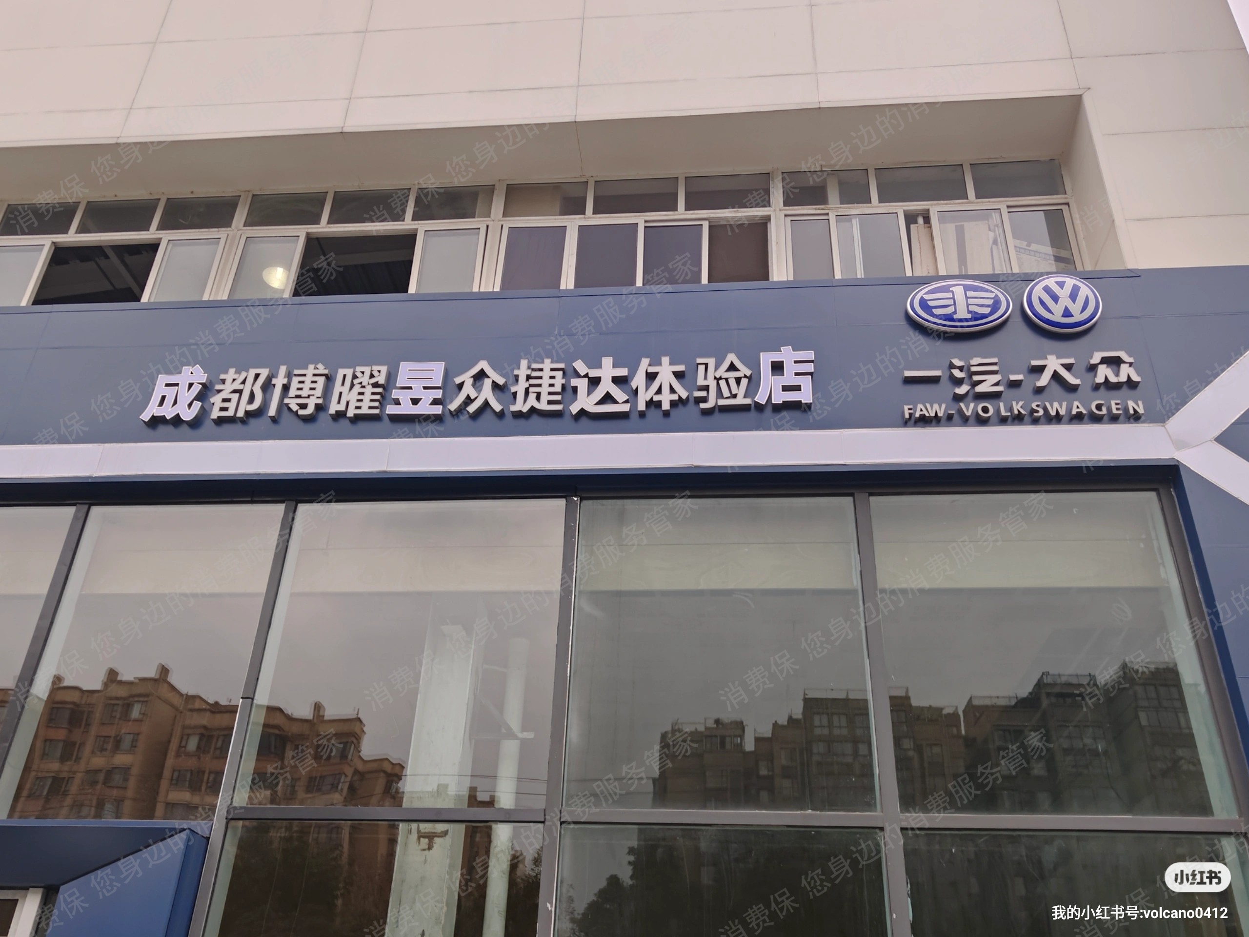 捷达汽车（一汽大众）服务态度差