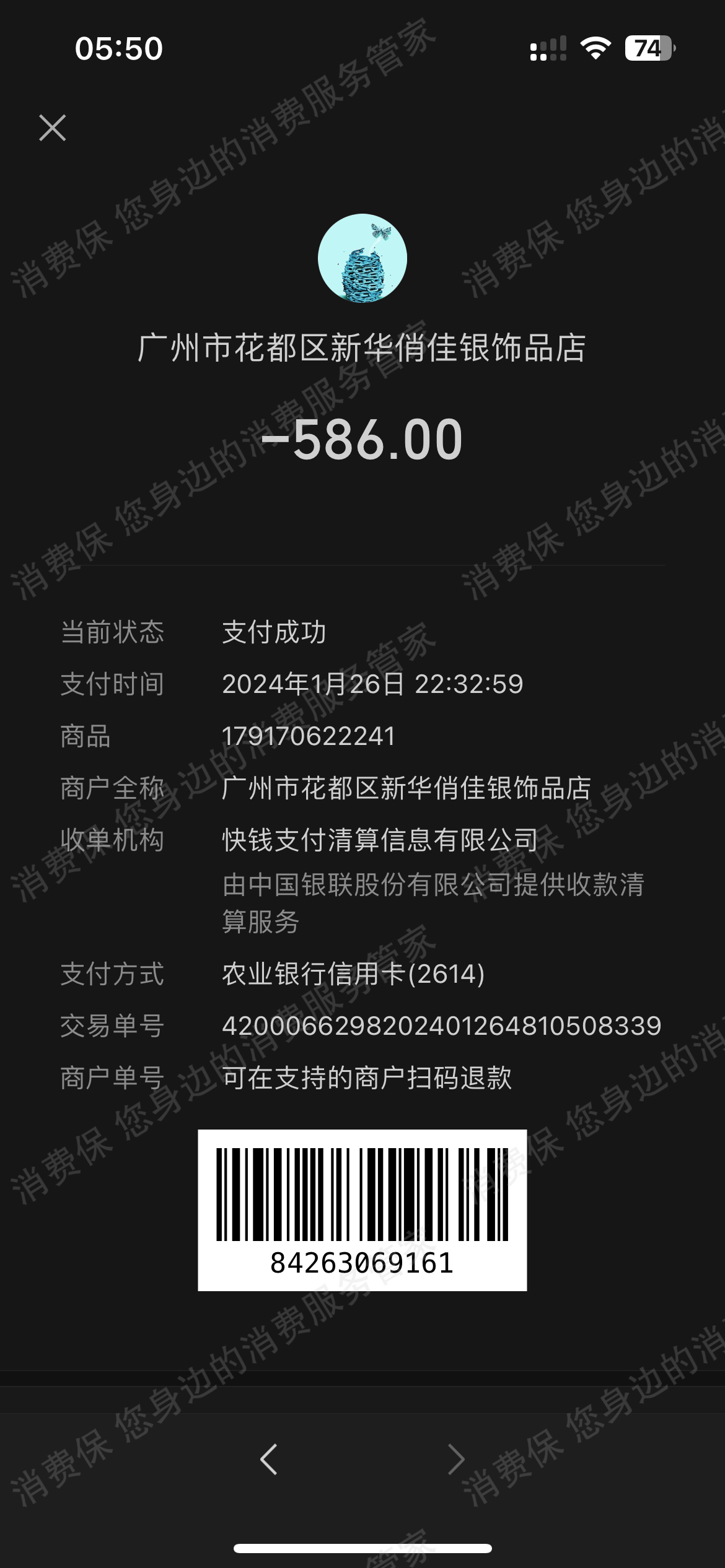 俏佳银以次充好