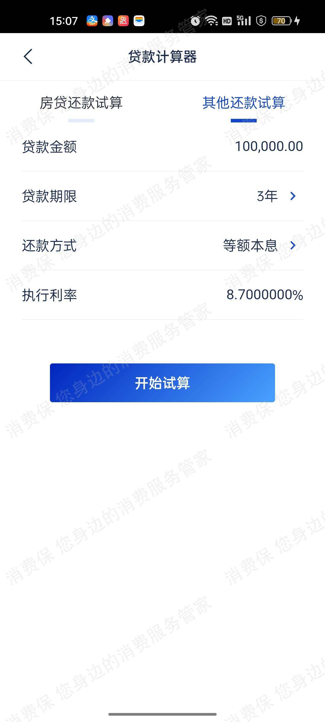 广汽埃安车贷纠纷
