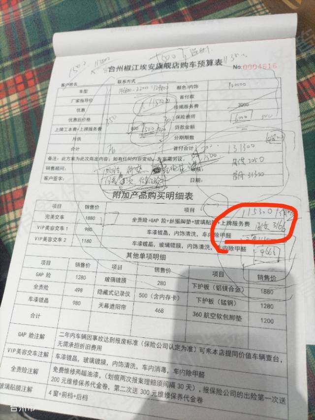 广汽埃安车贷纠纷