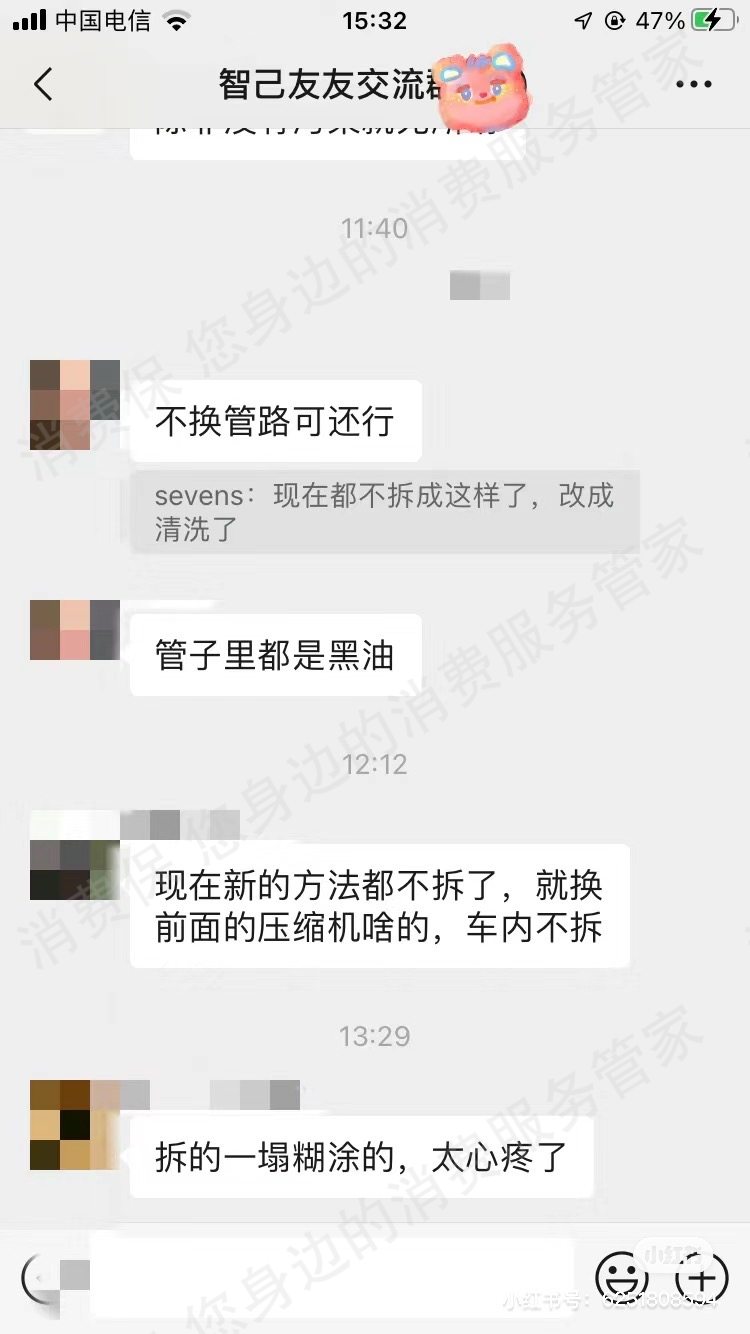 智己汽车服务电话接通难