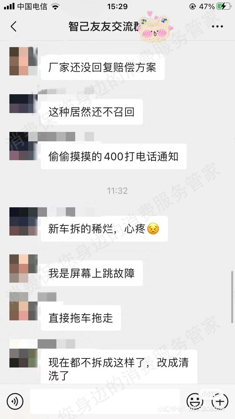 智己汽车服务态度差