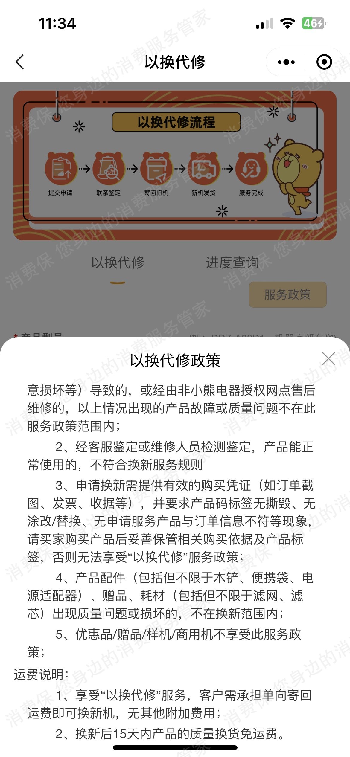 小熊电器产品质量问题