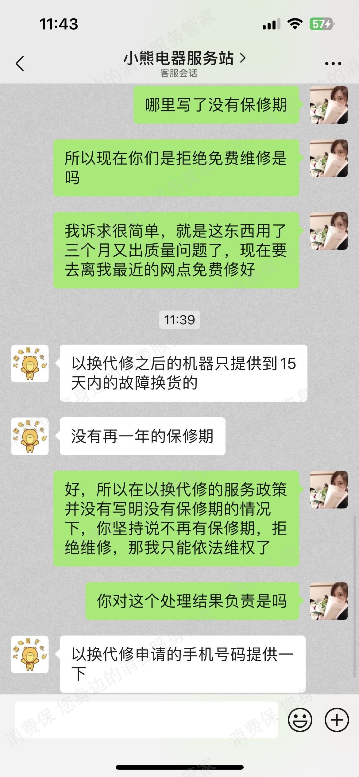 小熊电器产品质量问题